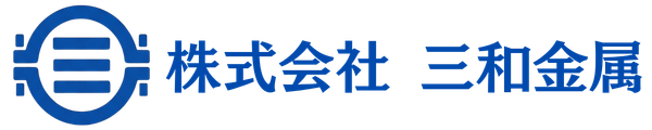 株式会社　三和金属